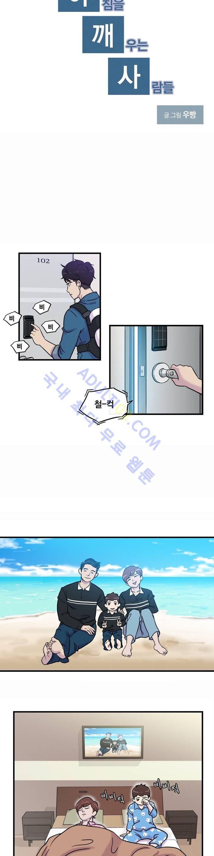 아깨사 2화 3