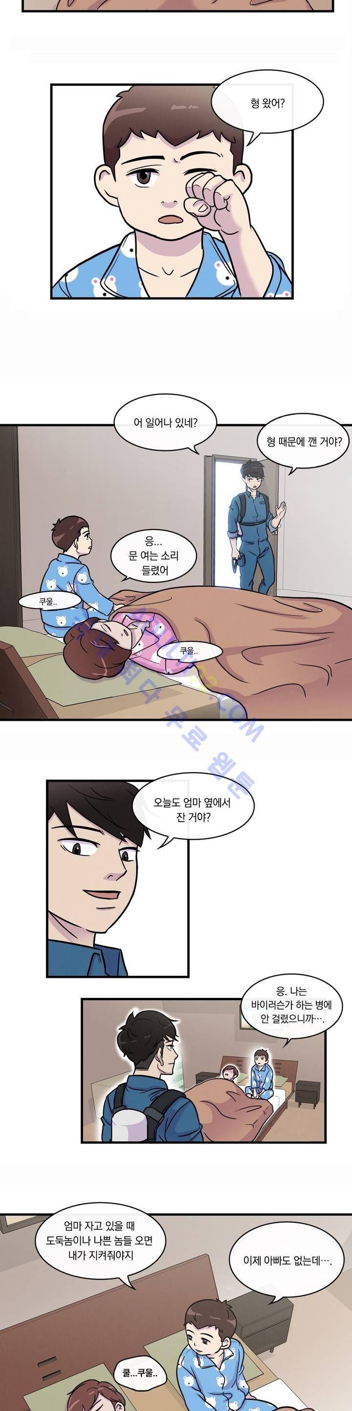 아깨사 2화 4
