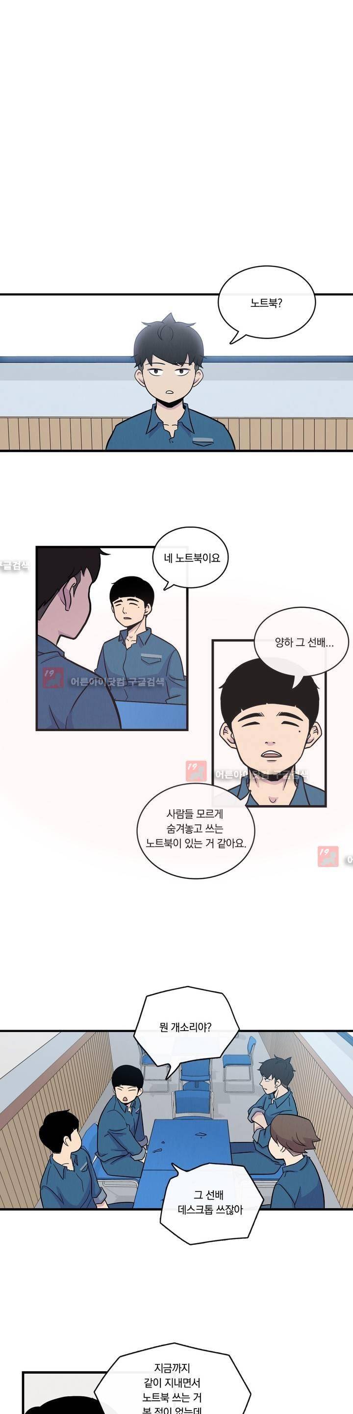 아깨사 12화 1