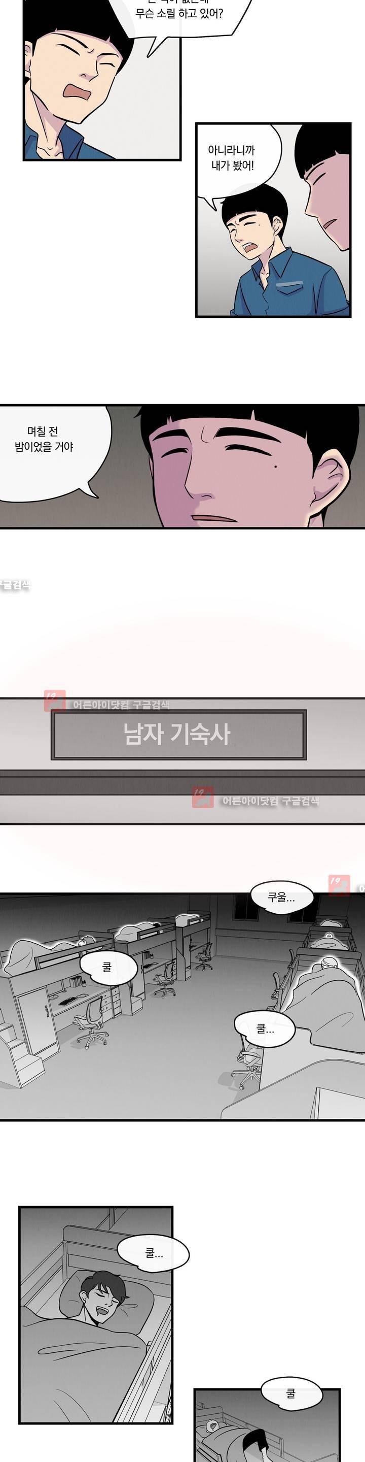 아깨사 12화 2