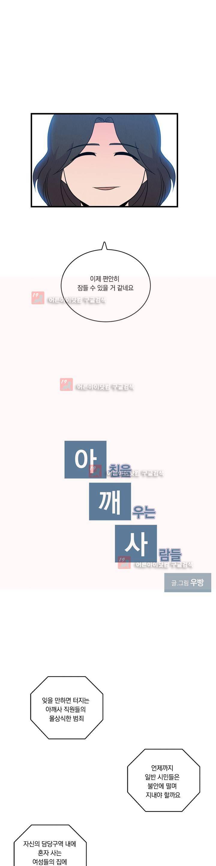 아깨사 22화 1