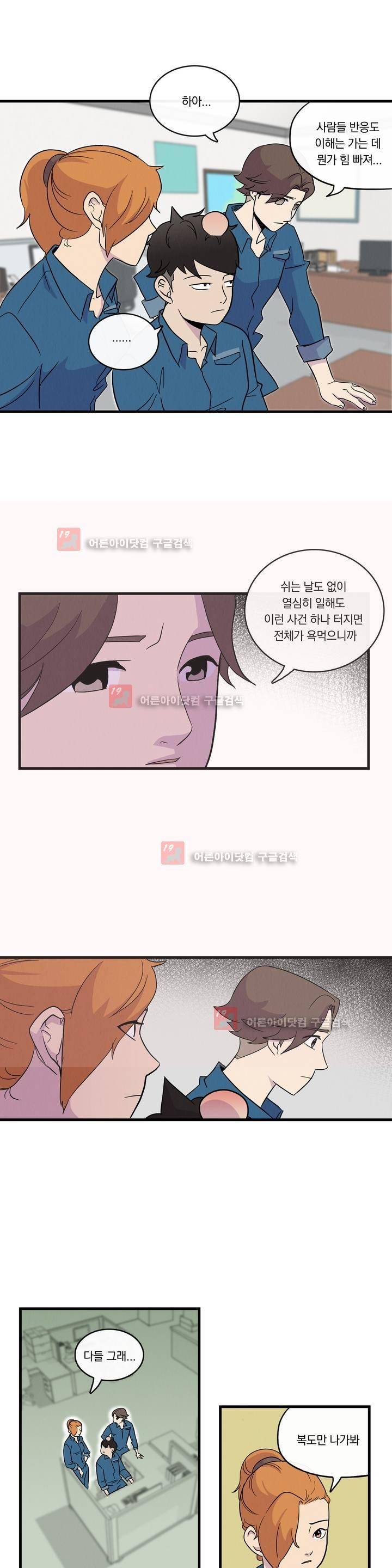 아깨사 22화 4