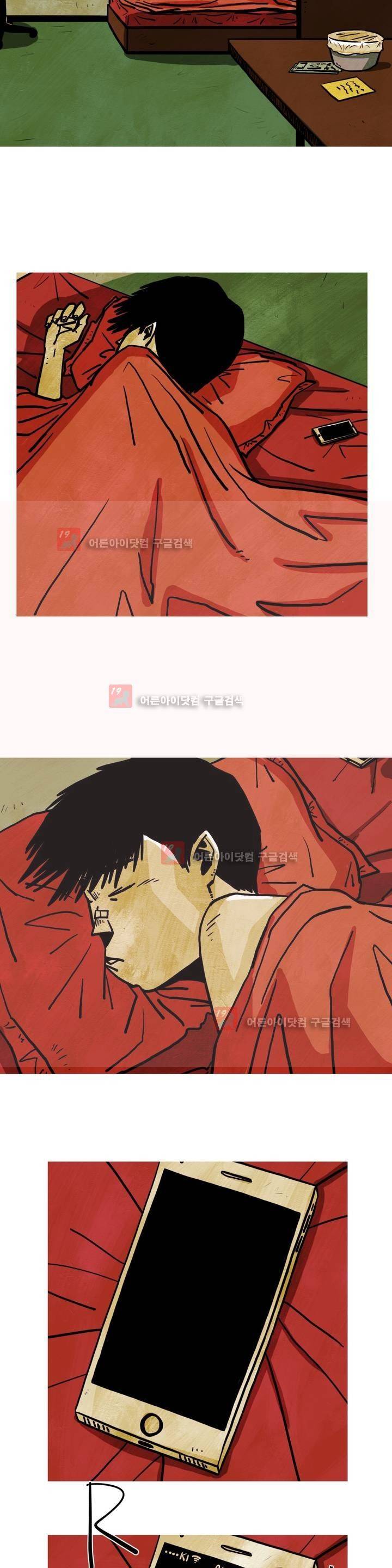 보고 싶은 얼굴 9화 2