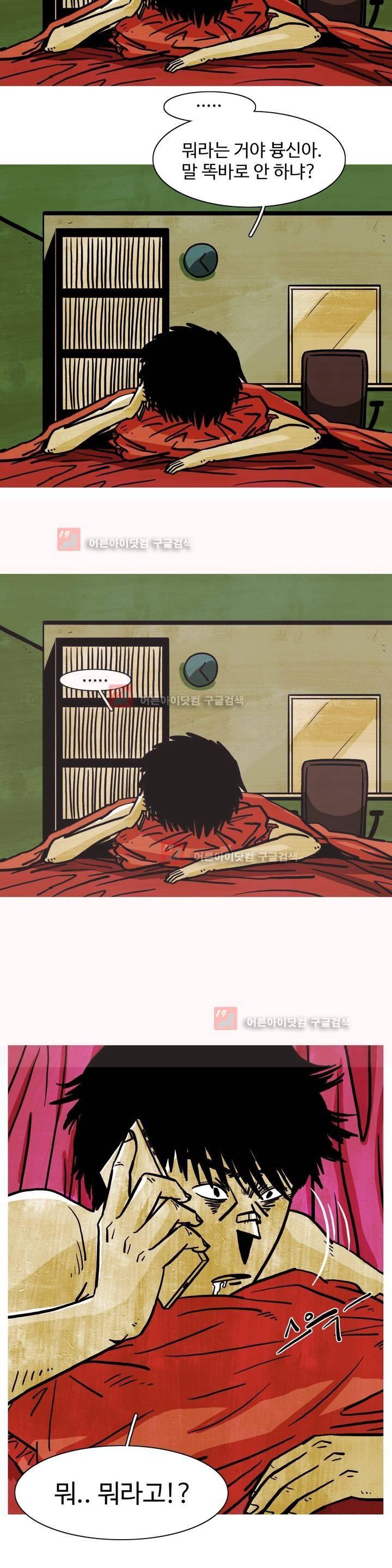 보고 싶은 얼굴 9화 4
