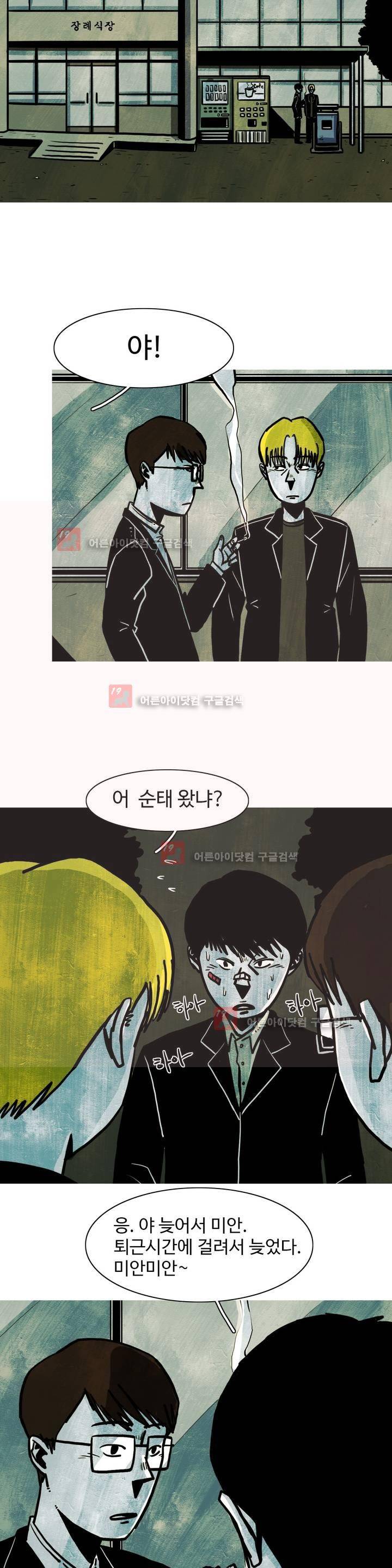 보고 싶은 얼굴 9화 6