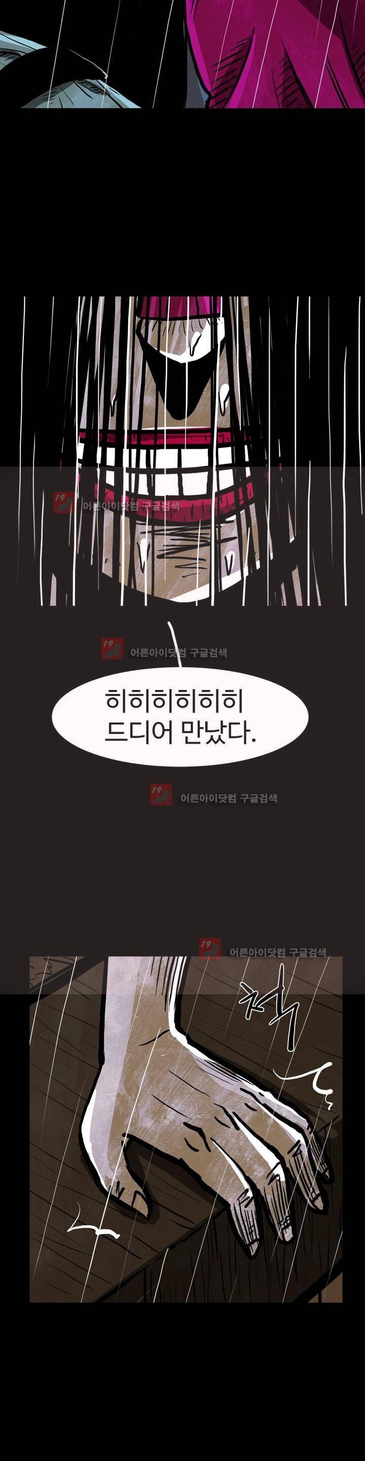 보고 싶은 얼굴 18화 4