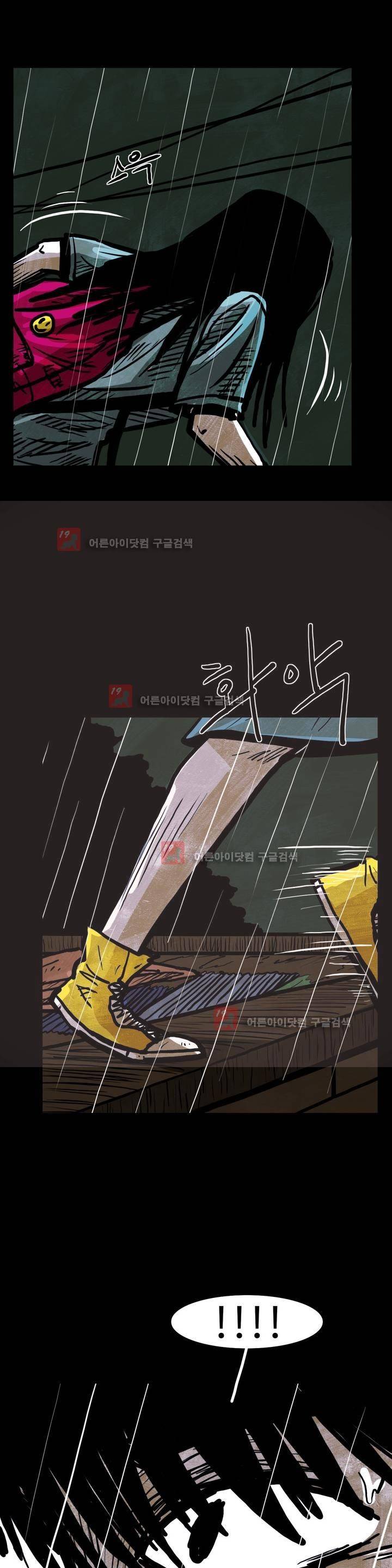 보고 싶은 얼굴 18화 5