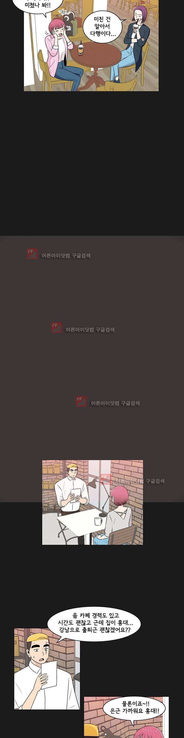 세상에서 젤 어려운 연애 5화 7