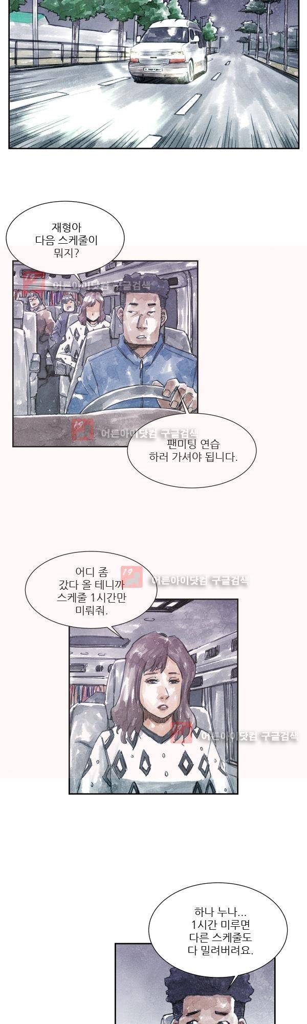 황색저널 6화 3