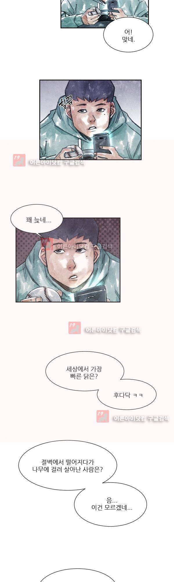 황색저널 6화 6