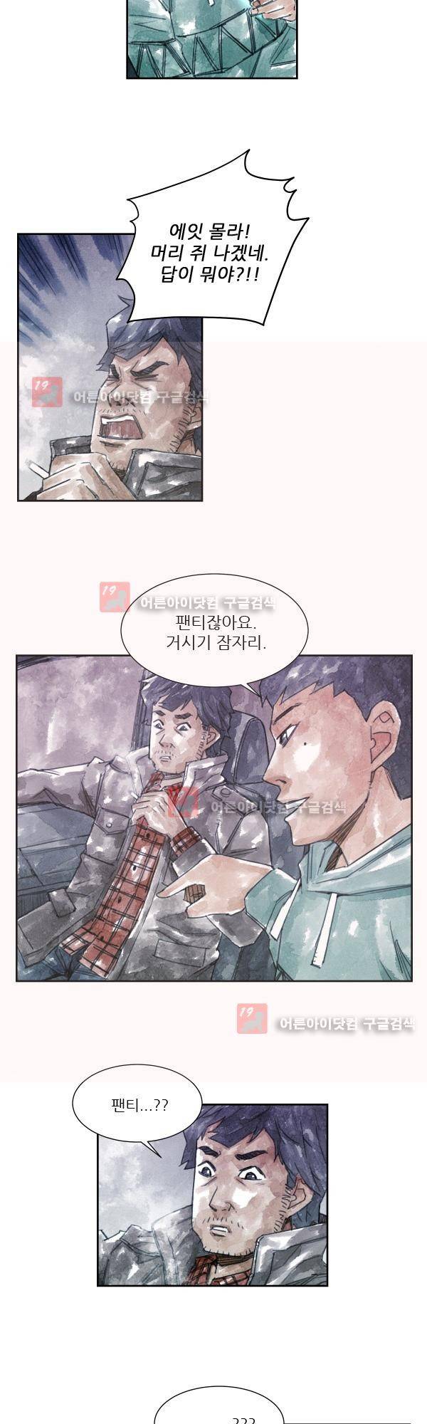황색저널 6화 14
