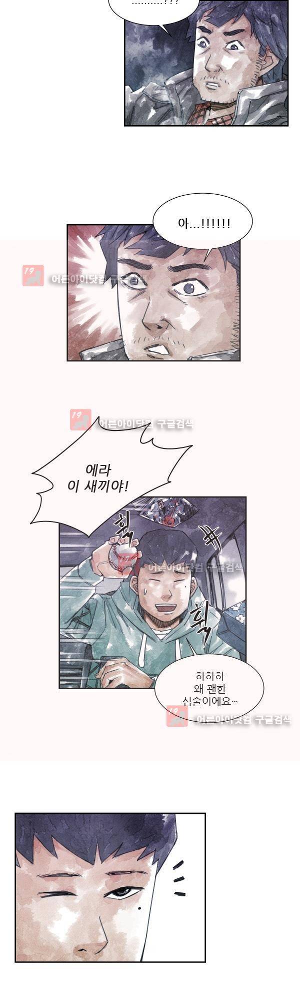 황색저널 6화 15