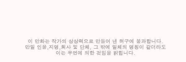 황색저널 6화 21