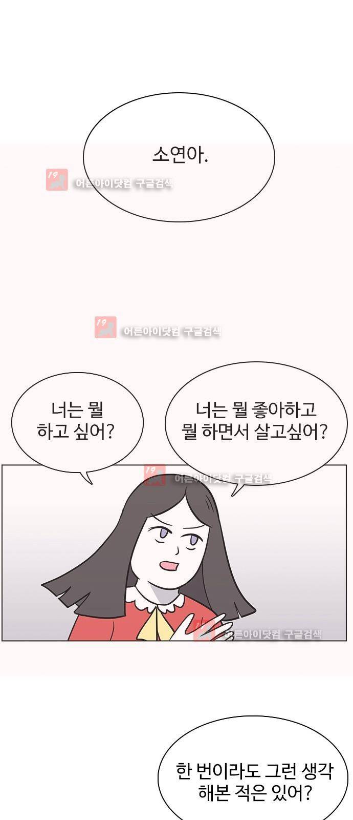 열정호구 59화 1
