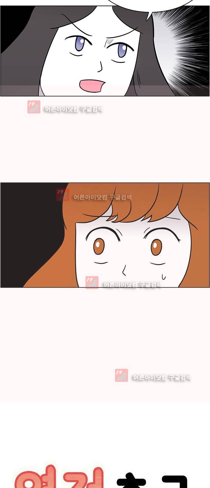 열정호구 59화 2