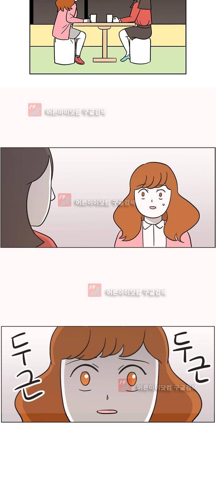 열정호구 59화 4