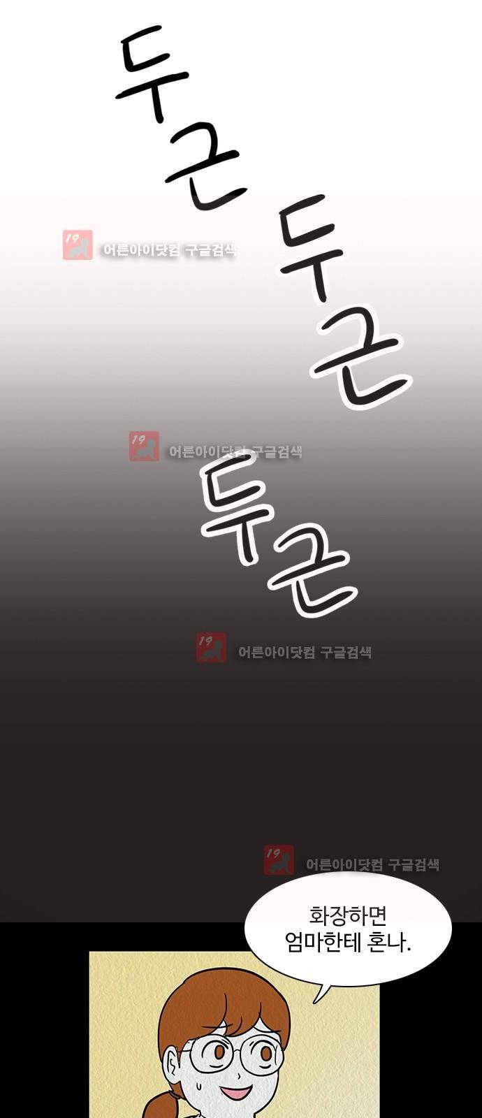 열정호구 59화 5