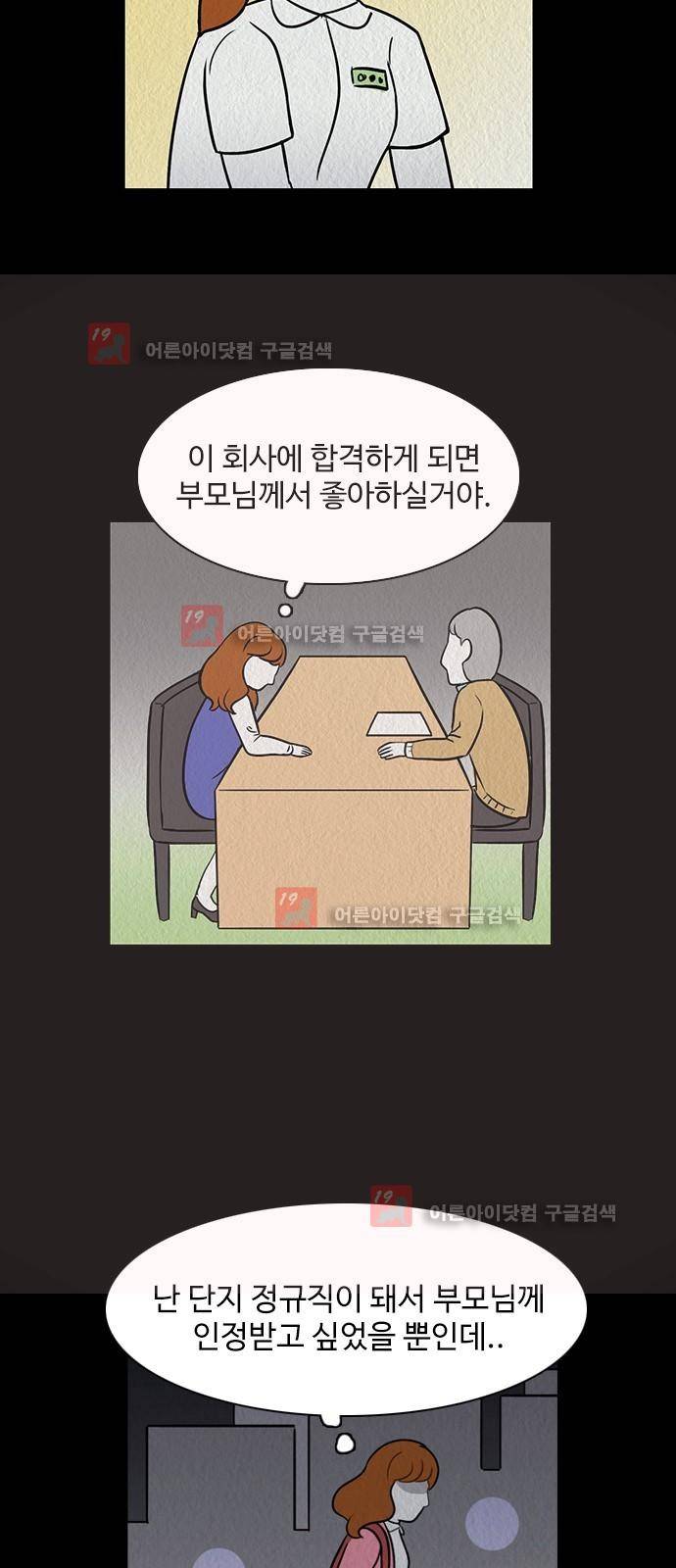 열정호구 59화 6