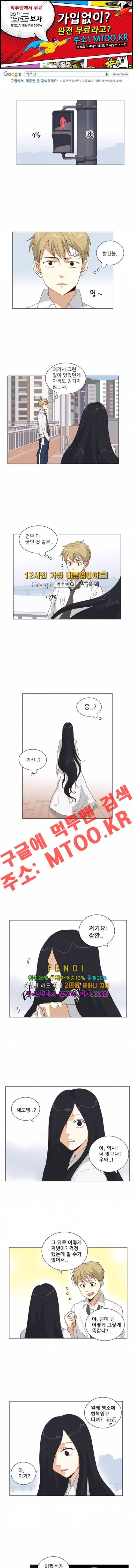 오늘부터 주군 32화 1