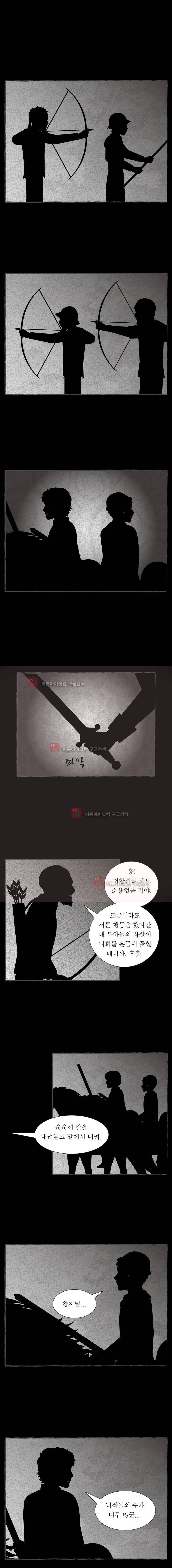 그림형제 잔혹동화 90화 - 수수께끼 (5) 1