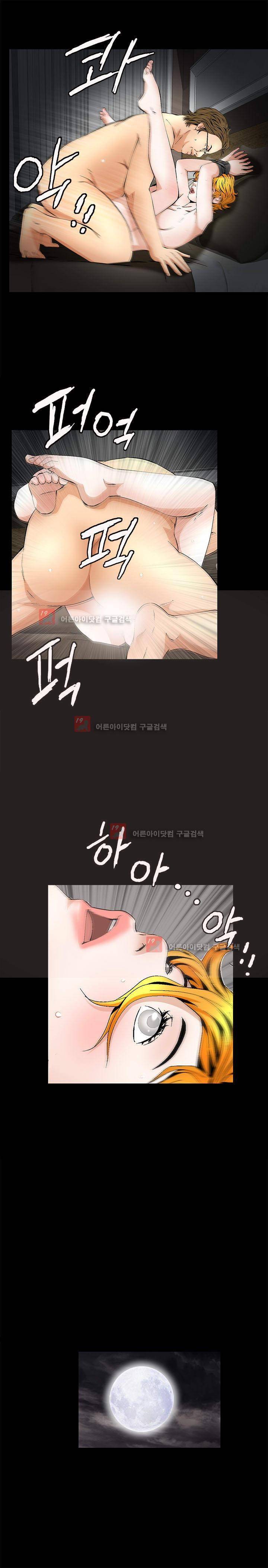 서큐버스 육성일기 14화 1