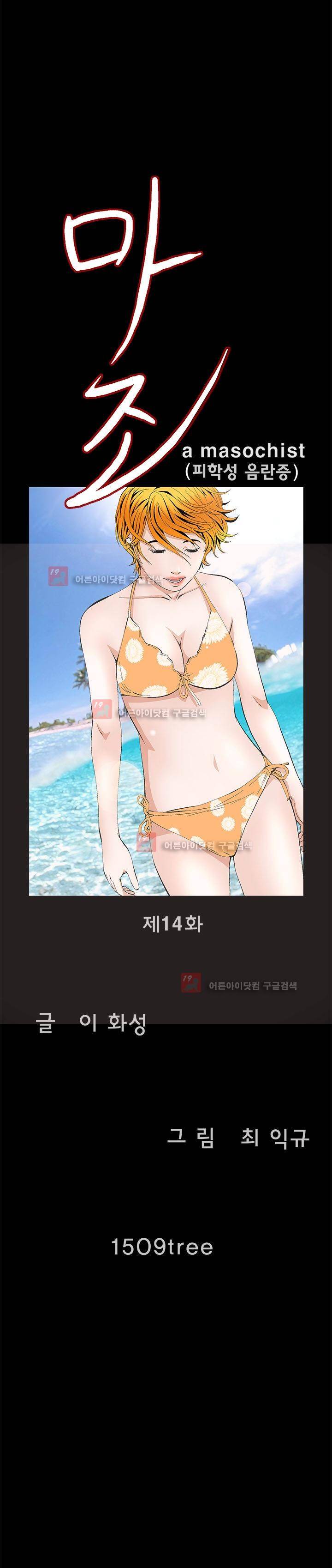 서큐버스 육성일기 14화 3