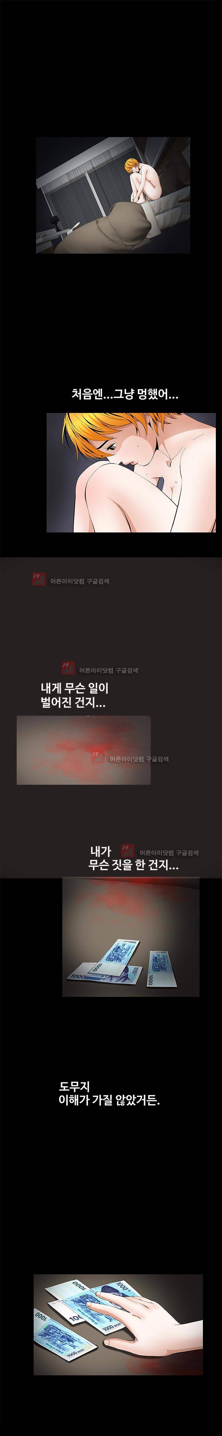 서큐버스 육성일기 14화 4