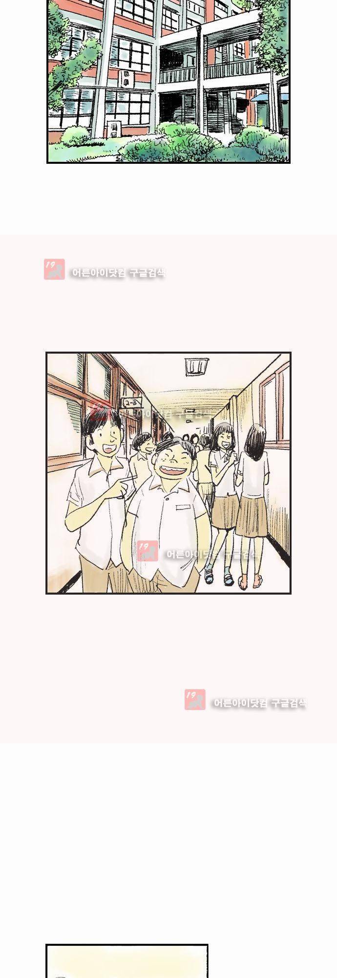 단지 그것뿐! 7화 2