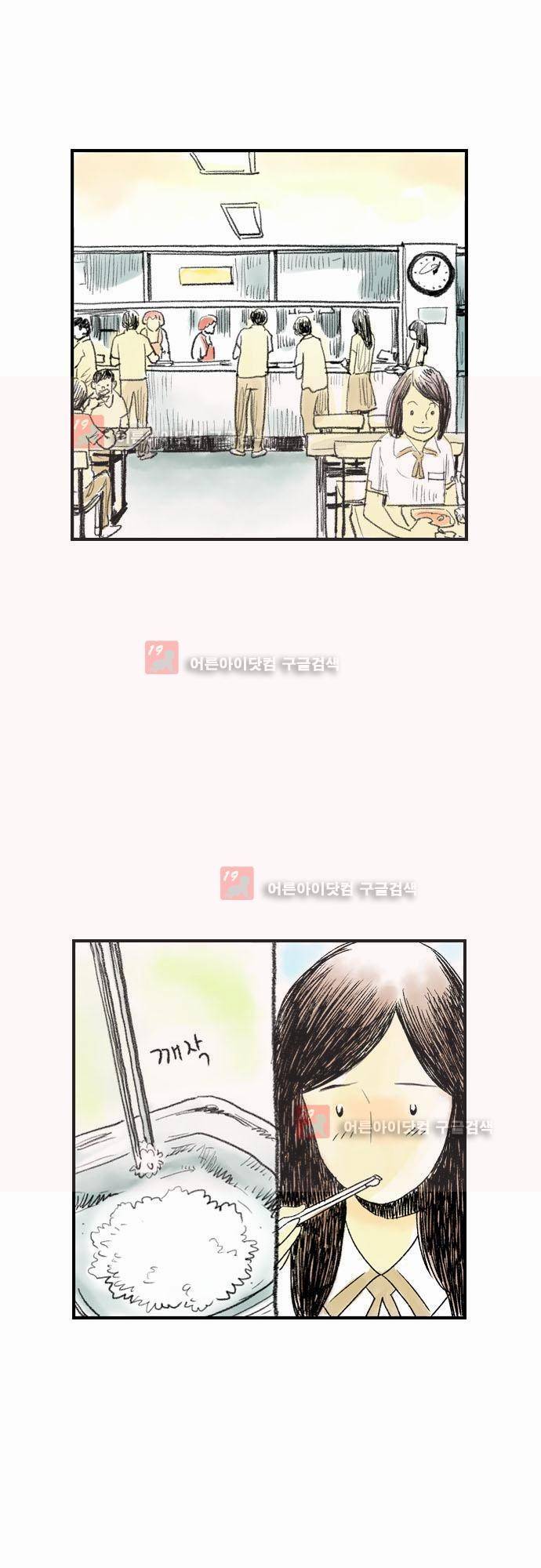 단지 그것뿐! 7화 6