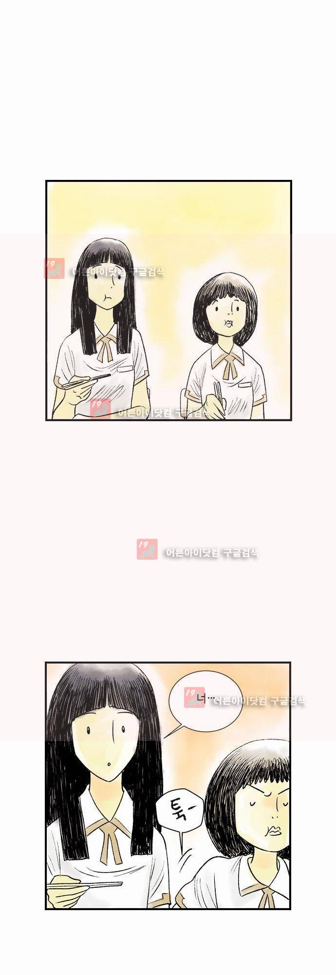 단지 그것뿐! 7화 7