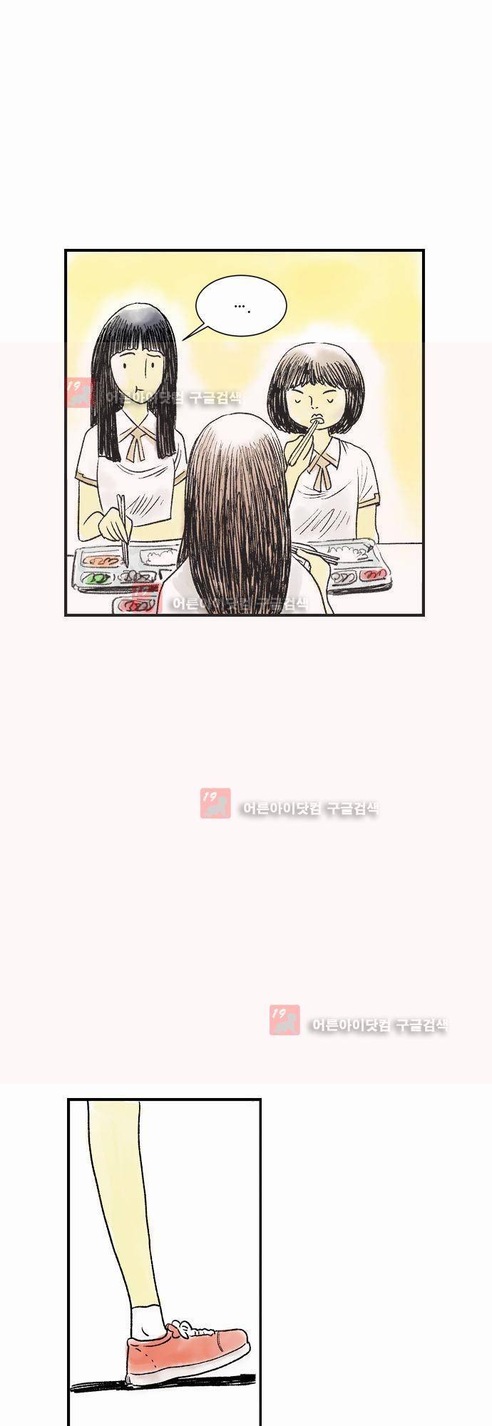 단지 그것뿐! 7화 8