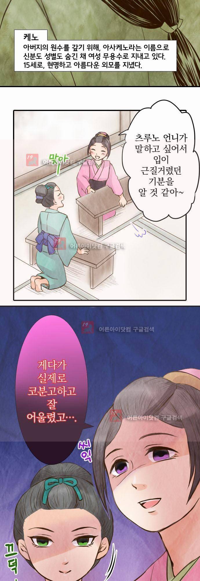 그 시절에도 피어오르던 취향 21화 5