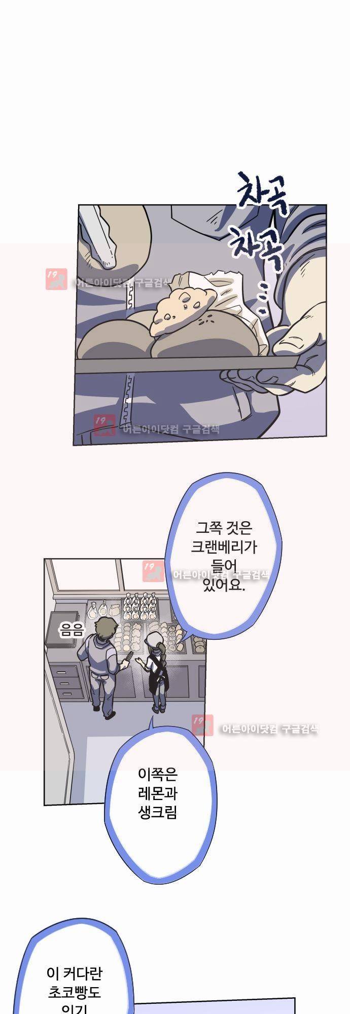 마야의 아파트 6화 6