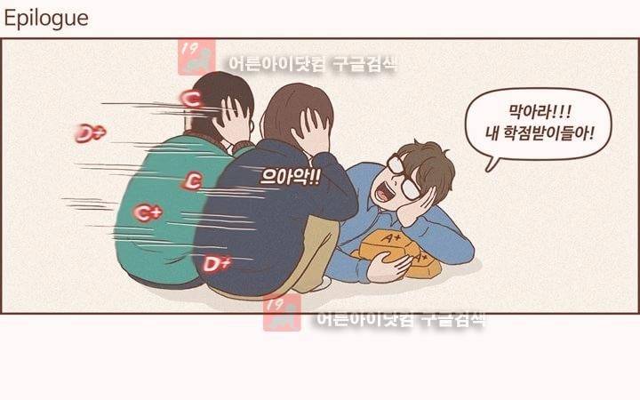 머저리들 3화 4