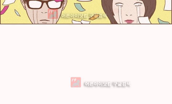 머저리들 13화 4