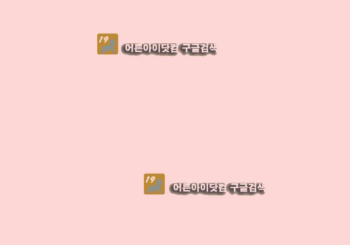머저리들 13화 5