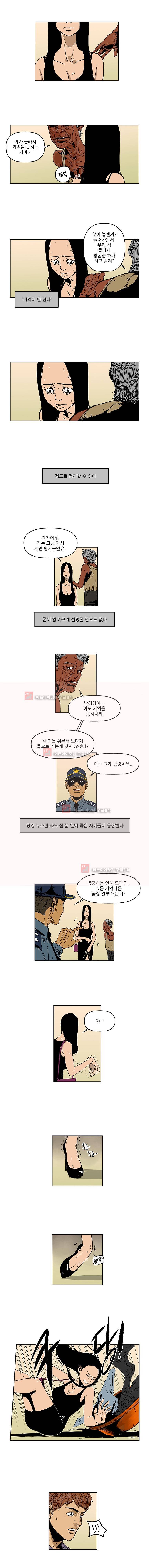 강도 5화 2