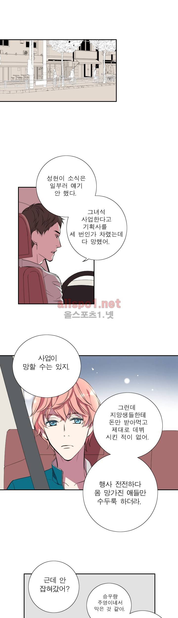 리얼러브독 15화 1