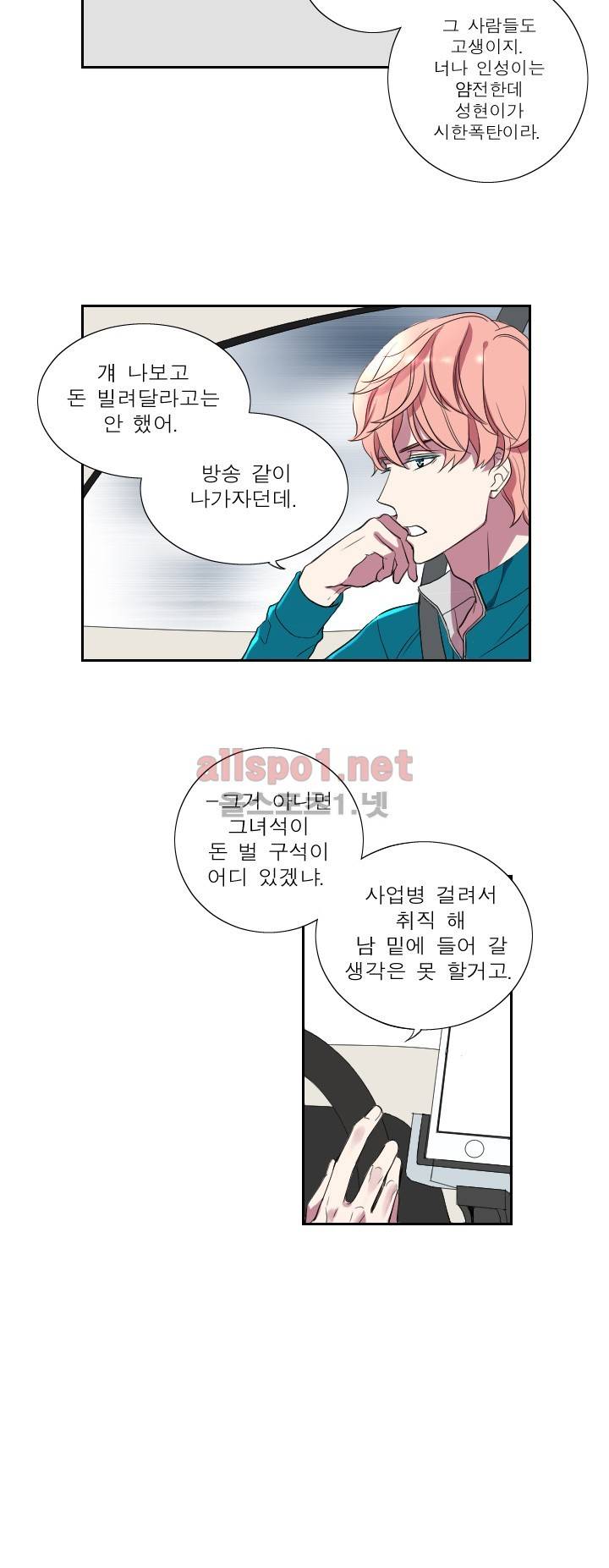 리얼러브독 15화 2