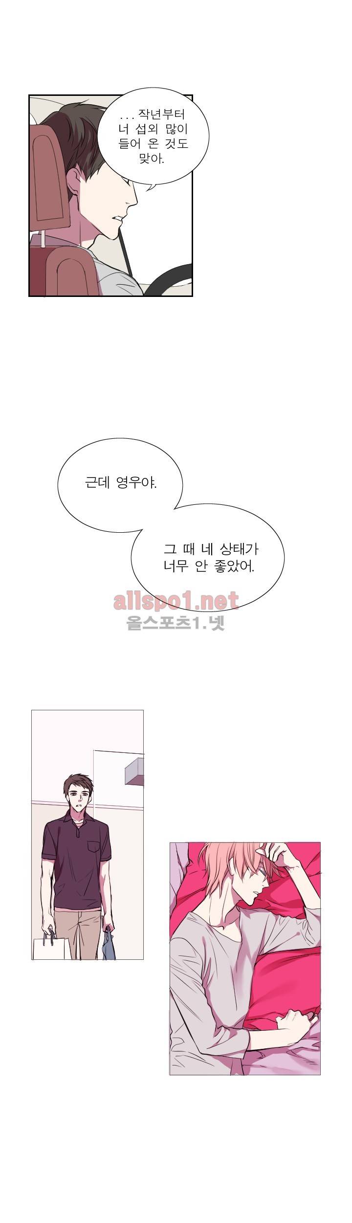 리얼러브독 15화 3