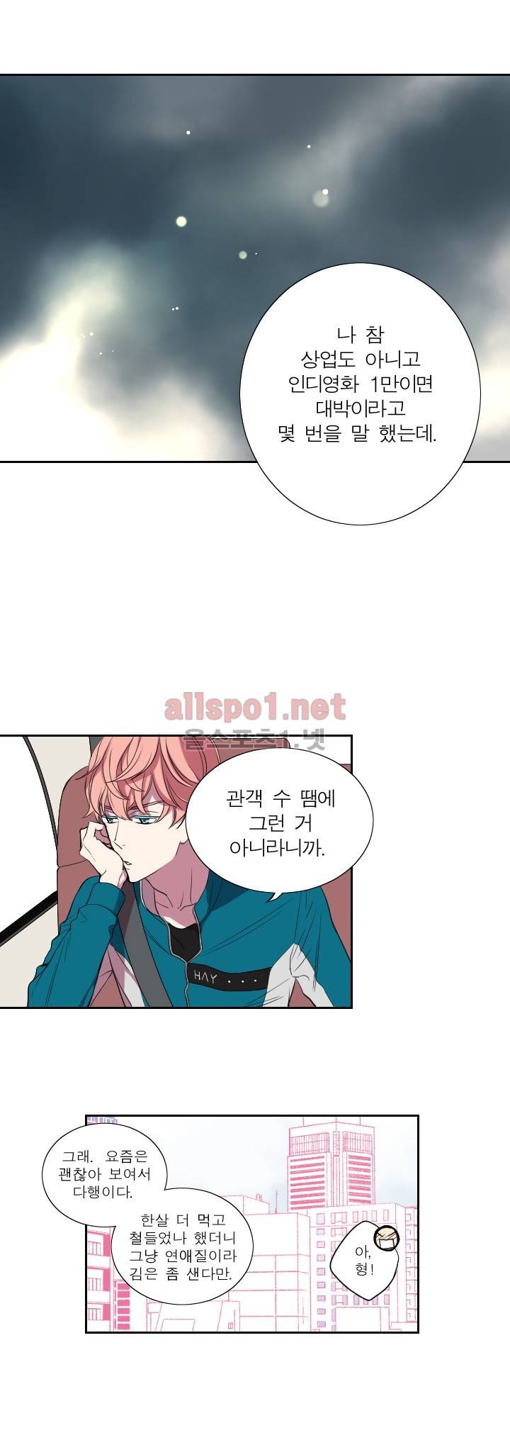 리얼러브독 15화 4