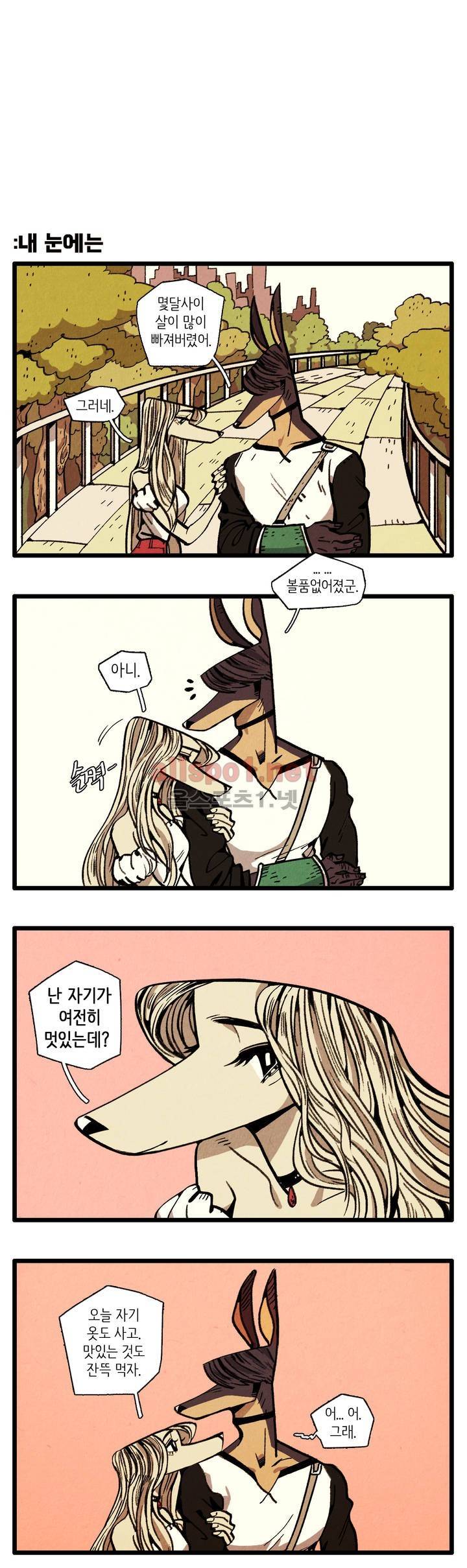 은퇴한 히어로 14화 2