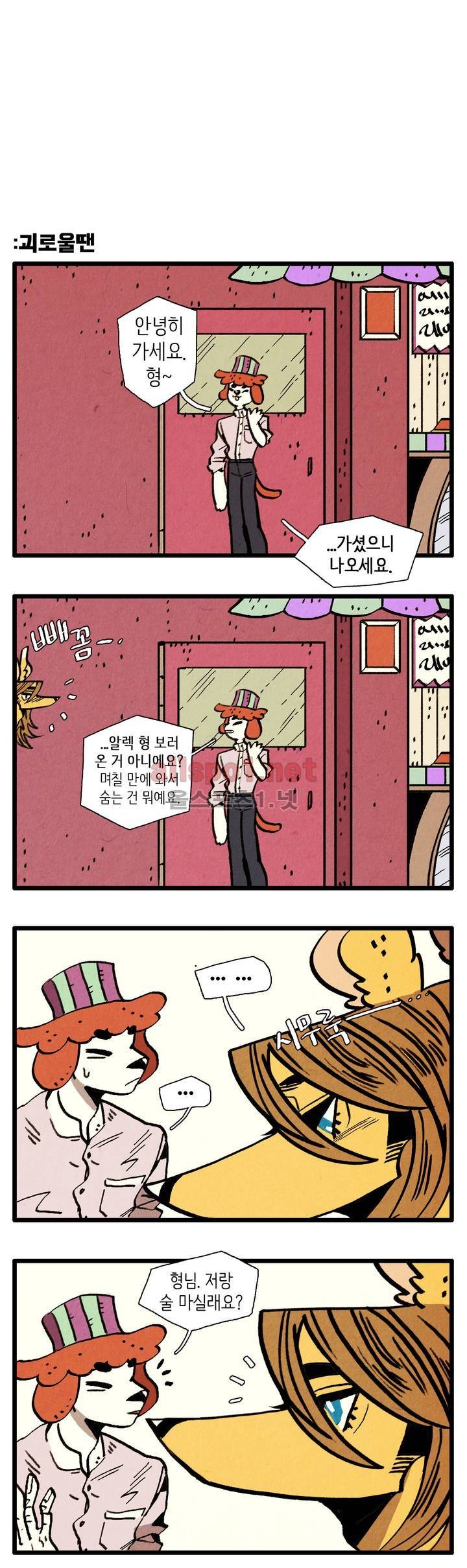 은퇴한 히어로 34화 2