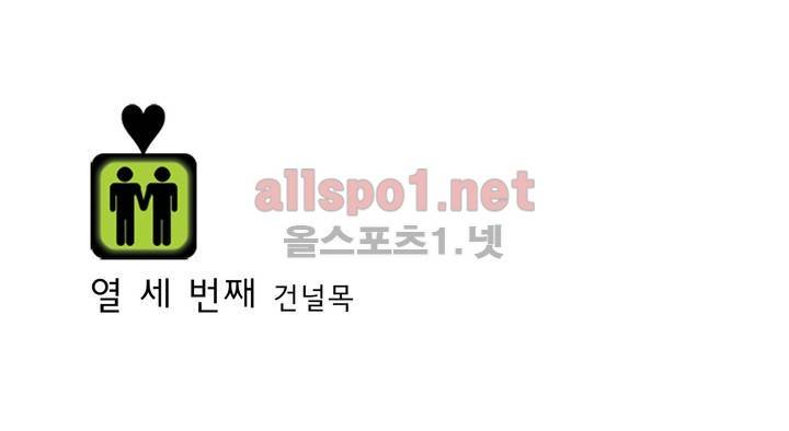 건널목에서 만나요 13화 2