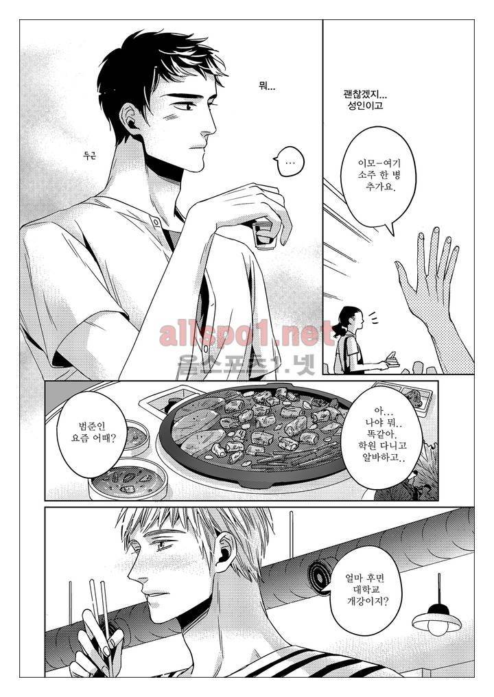 건널목에서 만나요 23화 (1부 마침) 3