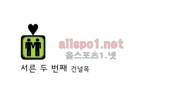 건널목에서 만나요 32화 2