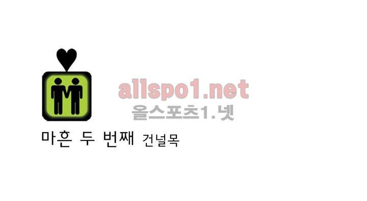 건널목에서 만나요 42화 2