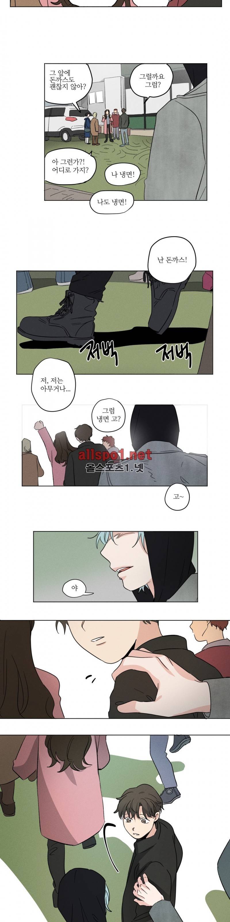 세 개의 점 13화 2