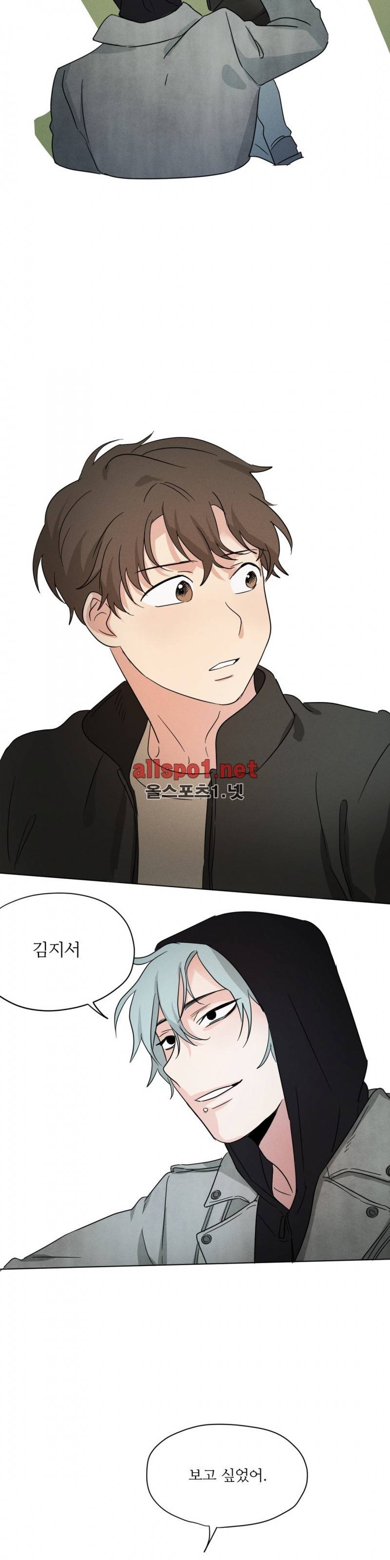 세 개의 점 13화 3