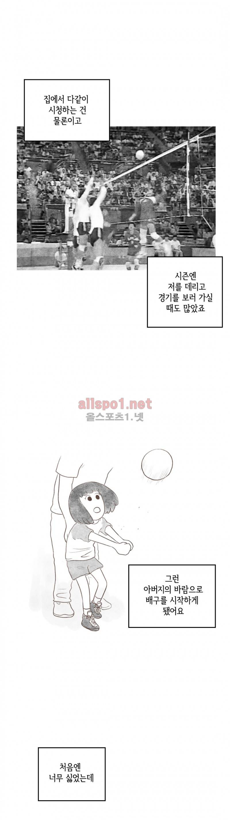 따뜻한 달 4화 2